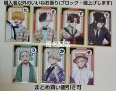 WIND BREAKER ウィンブレ 西武園ゆうえんち 描き下ろしかるた風色紙