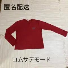 匿名配送　コムサデモードフィル　ロンTのサムネイル