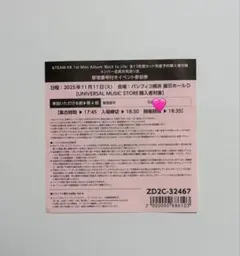 &TEAM 「Back to Life」イベント参加券 お見送り会 - メルカリ