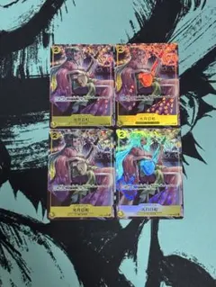 ワンピースカード　光月日和　パラレル　４枚