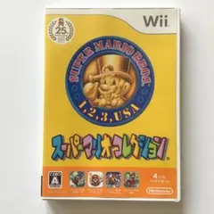 スーパーマリオコレクション Wii