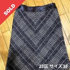 23区　ツイードチェックスカート　サイズ38