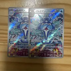ポケモンカード　イルカマン AR SV3 黒炎の支配者 111/108 ２枚