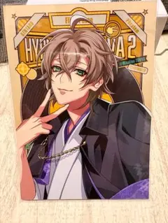ヒプノシスマイク ヒプマイ flave2 ポストカード ブロマイド夢野幻太郎