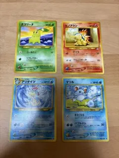 【旧裏】チコリータ　ヒノアラシ　アリゲイツ　マリルのサムネイル