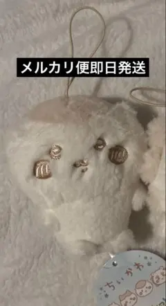 ちいかわ ぬいぐるみ ぬいぱっと　ミルクいろ　マスコット　くりまんじゅう