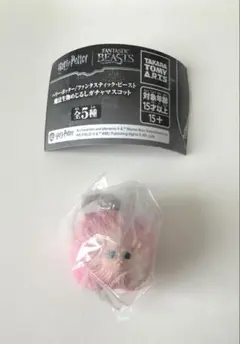 ハリーポッター 魔法生物めじるしガチャマスコット ピグミーパフのサムネイル
