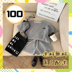 新品　セットアップ　パジャマ　グレー　韓国　半袖　男の子　女の子　100