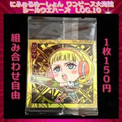 ワンピース大海賊シールウエハースLOG.10 ひばり Rのサムネイル