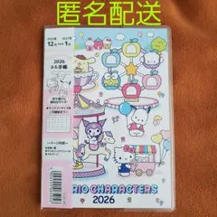 【新品未使用】2026年 サンリオキャラクターズ サンリオA6手帳スケジュール帳