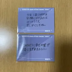 seventeen cafe caratくじ ミンギュ 2枚