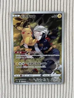2026年最新】ピカチュウ chr s10a psa10の人気アイテム - メルカリ