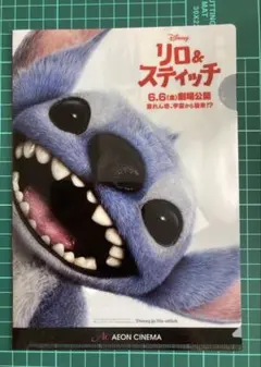 非売品】映画 リロアンドスティッチ 星つなぎのエリオ 来場特典クリア