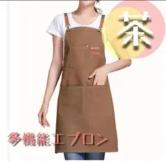 茶 多機能エプロンガーデニング 防水 撥水 エプロン アウトドア エプロンのサムネイル