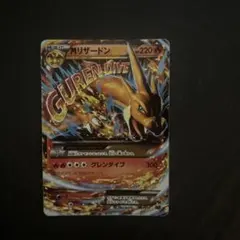 MリザードンEX XYA メガバトルデッキ60 MリザードンEX 002/021