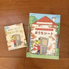 メモリーゲーム