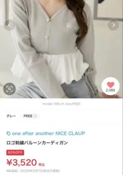 one after another NICE CLAUP バルーンカーディガンのサムネイル