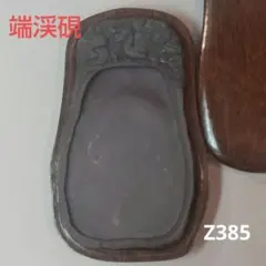2026年最新】龍渓硯の人気アイテム - メルカリ