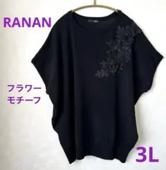 RANAN ラナン　刺繍モチーフ　半袖　サマーニット　プルオーバー　さらさら　黒のサムネイル