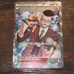 化石研究員 SR XY 拡張パック「ライジングフィスト」 キラ 101/096
