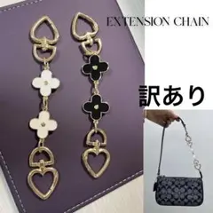 エクステンションチェーン　白×ゴールド　延長チェーン　少し訳アリ　1点限り