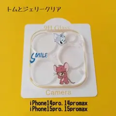 iphone14.15.16proレンズカバー トムとジェリークリア