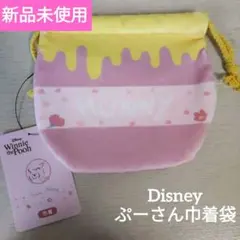 新品　ディズニー　ぷーさん　巾着袋　はちみつポット