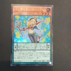 遊戯王 ペンデュラム・ウィッチ VJMP-JP244 - メルカリ