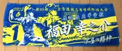 甲子園タオル 大阪桐蔭 前田悠伍 - メルカリ