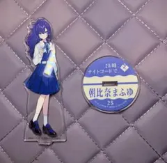 プロセカ 朝比奈まふゆ アクリルスタンド ローソンコラボ