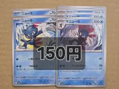 ポケモンカード ニューラ、マニューラex RR - メルカリ
