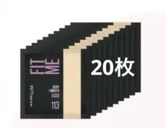 メイベリン☆新品未使用☆ フィットミー リキッドファンデーション 113 20枚