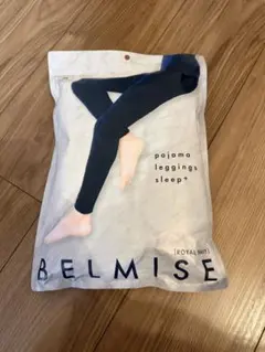 BELMISE Pajama レギンスRoyal Navy 新品未開封