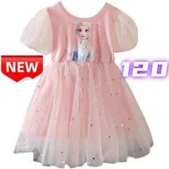 ⭐新品⭐エルサ プリンセスドレス キッズ ワンピース 女の子 ピンク 120cm