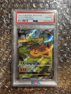 リザードンV SAR PSA10【ワンオーナー】