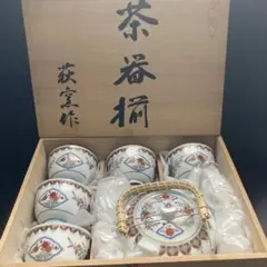 新品☆有田焼　萩窯　美しい菊の模様　特選茶器揃