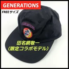 ​【限定品】GENERATIONS 田名網敬一 キャップ コラボ 未使用 黒のサムネイル