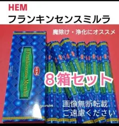 2026年最新】フランキンセンスの人気アイテム - メルカリ