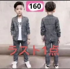 子供用スーツ フォーマル　男の子 キッズ ジャケット　パンツ　160センチ、