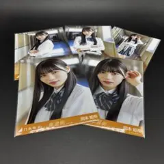 乃木坂46 岡本姫奈 車道側 アンダーver. 個別5種コンプ 生写真