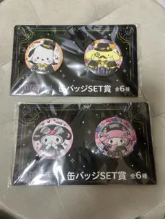 サンリオ 缶バッジ