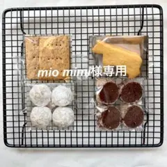 mio mimi様専用