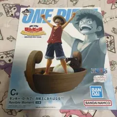 ワンピース 一番くじ C賞 モンキー・D・ルフィ 海賊王におれはなる フィギュア