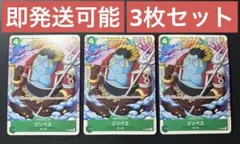 ワンピースカード ジンベエ Vジャンプ1月 プロモ P-063 4枚セット