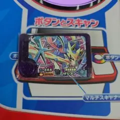 ポケモンフレンダ　ベストタッグ3弾　ザシアン