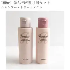 新品未使用 アルビオン ルネセア フレグランスシャンプー トリートメント