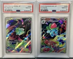PSA10】フシギダネ フシギソウ AR 連番 メガ - メルカリ