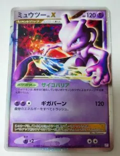 ミュウツー lv.X