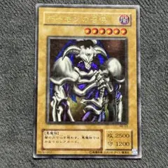 【当時物】遊戯王 デーモンの召喚 RB-03 ウルトラレア 2期 懐かしの名作