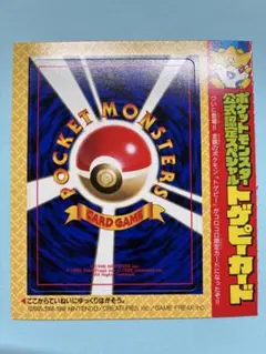美品】ポケモンカード 旧裏 拡張シート シオンタウン 未剥がし - メルカリ
